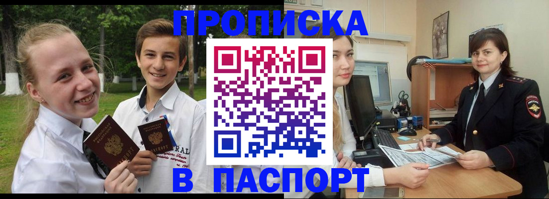 найти адрес прописки в Ростове