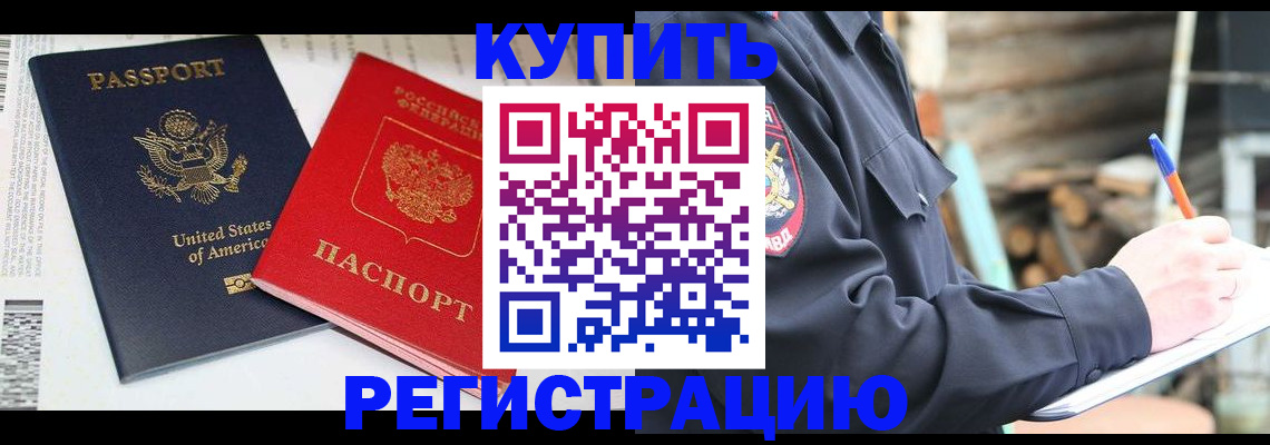 временная регистрация собственник в Ростове
