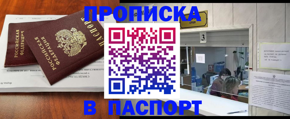 временная регистрация поиск в Ростове