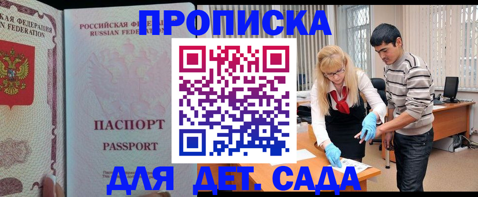временная регистрация в Ростове